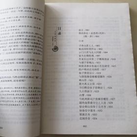 中国家庭基本藏书·名家选集卷：孟浩然集