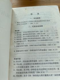 湖南律师业务资料 2001年 第一期至十二期 十二册合售