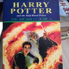 Harry Potter and the half blood  Prince