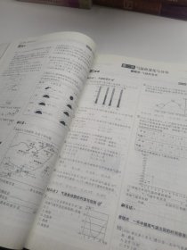 理想树2021版 初中必刷题地理七年级上册RJ 人教版配狂K重点