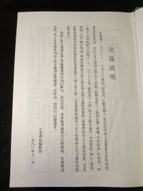 说文通训定声 一版二印