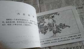 细柳，侠女，(聊斋故事)连环画，二本合售。新版，A6。