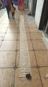 5.5米长的巫教长卷，100多道符咒