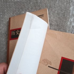 历史小说简史（轻微折痕污渍等随机发货）