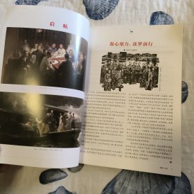 读者增刊 特刊