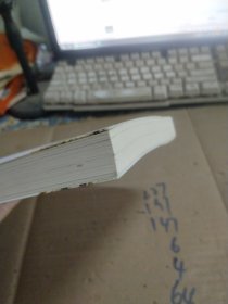 中国国民性演变历程
