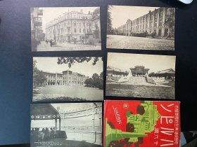 民国哈尔滨明信片，5张带封套。包括哈尔滨市公署，哈尔滨铁路局，小学，文庙，松花江水上餐厅。品相如图。