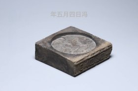 汉砖砚台~东汉光和四年五月四日（181年） 规格（13.5cm*4.5cm) 原砖背景：汉残砖“年五月四日冯”，全称“光和四年五月四日冯氏造作此法”出自浙江余姚。东汉光和四年同坑所出有“出公卿百子千孙”， “富无常豪无世造冢以后寿万岁”、 “左阳燧右富贵”、“光和四年五月四日冯氏造作此法”、“冯氏造冢立增龙首山大吉祥”、“吉无不羊”等砖铭，铭文为东汉时期的篆书，书体为隶篆结合。此砖字口清晰