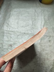 中华人民共和国重要法律选编