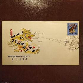 1986年云南省思茅地区邮电局纪念封（1）1枚（邮票）