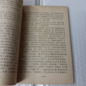 论苏轼的创作经验