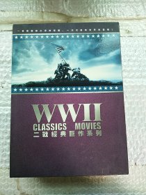 二战经典巨作系列【二战经典电影全收集 完整版，30碟装DVD】