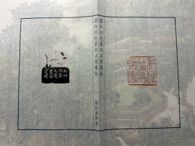 西泠印社名家徐谷甫老师篆刻印花，80一张，4张打包，集齐25张印花可以装裱成一本自己专属的印谱，解物堂精制，全手拓，非印刷