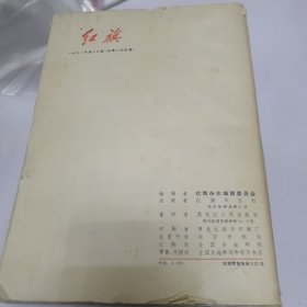 1971年 红旗12本