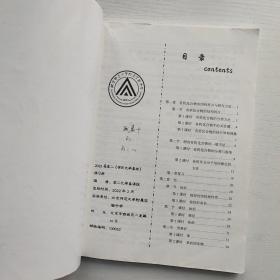 (原版现货)北京师范大学附属实验中学 2023届高二《有机化学基础》练习册