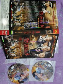 电视剧 狼烟北平 DVD光盘2张