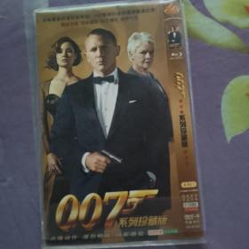 007电影DVD