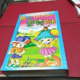 洪恩奇境英语（50张CD）