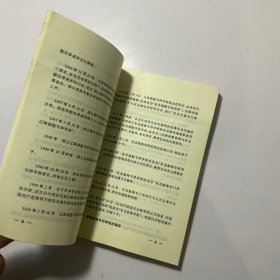 大连海事大学纪事:1909-1998