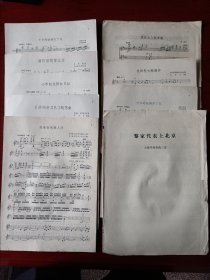 70年代老音乐曲谱 洪湖赤卫队 等9张