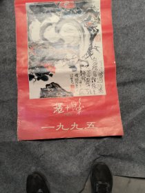 程十发作品（1995年）挂历 12张全 大挂历长：75cm宽52cm