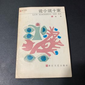 中国汉字十体字帖