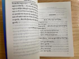 实用藏医药学概要(上下全两册) 藏文