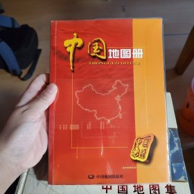 2012中国地图册