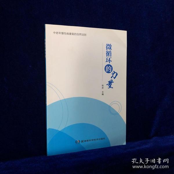 中医古籍珍本集成. 伤寒金匮卷. 金匮要略论注、重
刊金匮玉函经