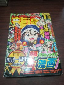 龙漫月刊2007 1