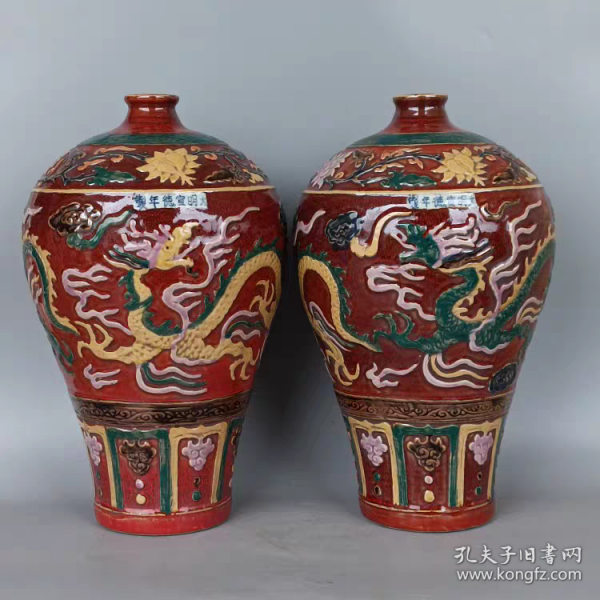 明三彩龙纹梅瓶一对