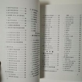 古今图书收藏指南（全一册）〈2005年天津初版发行〉