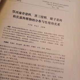 武汉大学刘宝联教授家流出底稿等资料一包（原装在一个大信封里 ）