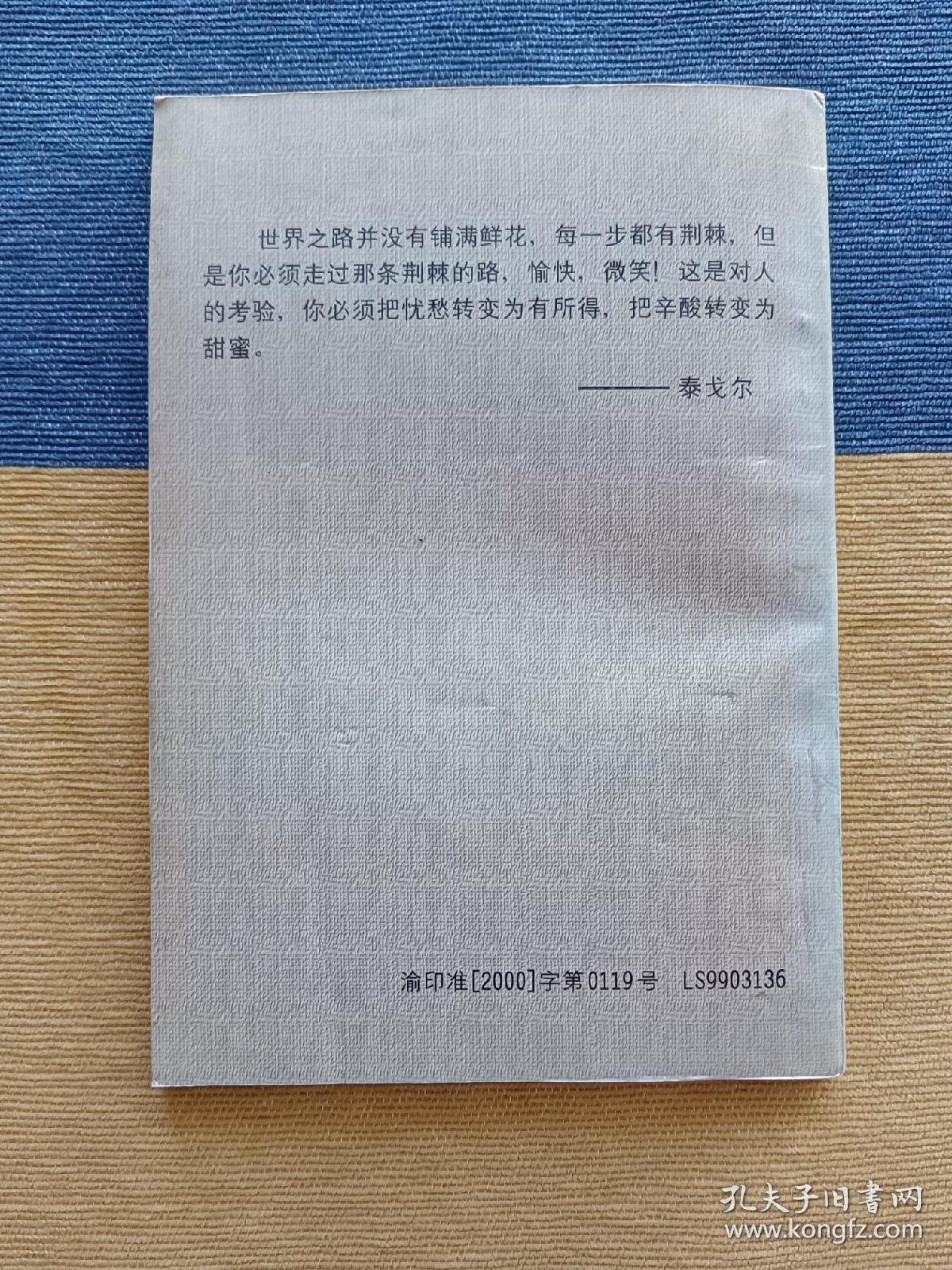 决胜2001年全国新高考 黄河老师 3+X高考文科综合理科综合 内有少量勾画笔迹