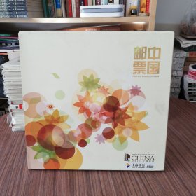 中国邮票2011年：附加一张光盘