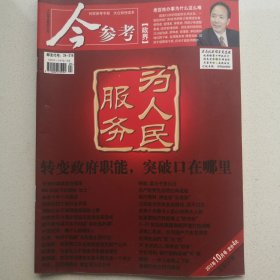 今参考 2012