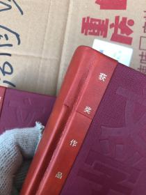 战争和人（2）（书壳轻微掉色如图，随机发货）