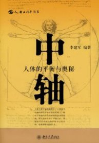 【正版新书】血型与人生