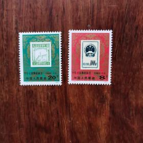 J99 中华全国集邮展览1983北京邮票     原胶全品