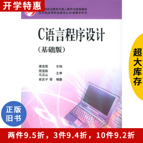 C語(yǔ)言程序設(shè)計(jì)蘆艷芳趙愛(ài)玲上?？茖W(xué)普及出版社