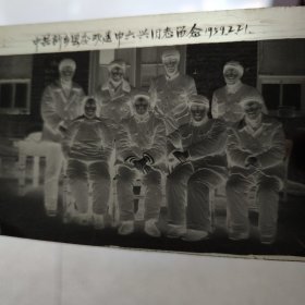 底片 1959年中共新乡县委欢送申六兴同志留念