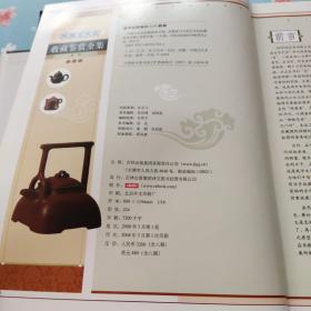 紫砂——中国艺术品收藏鉴赏全集·典藏版（上下卷）
