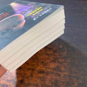飞碟探索丛书：目击，揭谜，入侵者，光年 【4册合售】