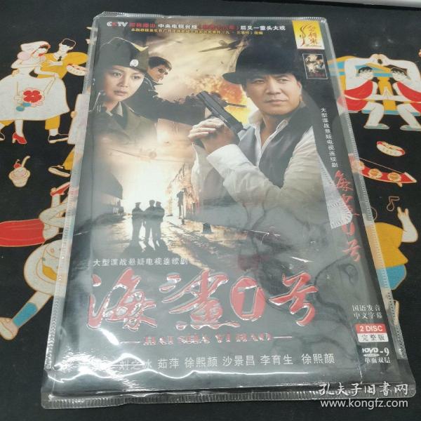 海鲨1号DVD