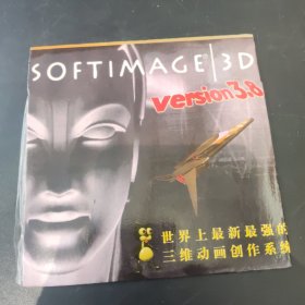SOFTIMAGE 3D 软件光盘