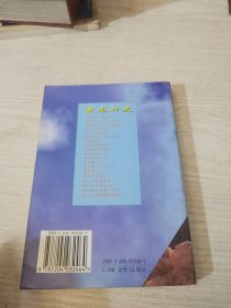 寻龙 大侠赖布衣传奇