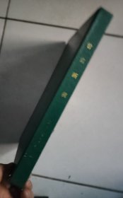 【甘肃画报】2001年合定本 双月 刊 1-6册 精装
