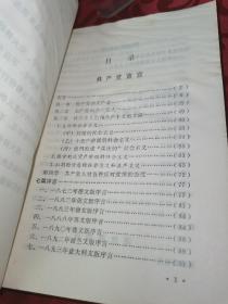 马克思 恩格斯 列宁 七部著作 学习参考材料