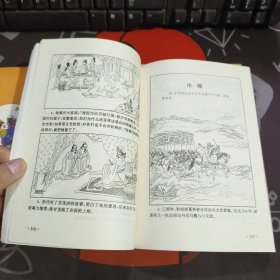 图说中国俗语故事（连环画）