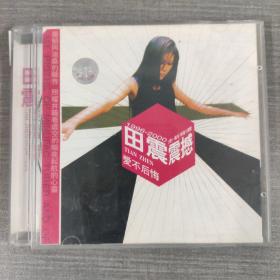 46唱片光盘 CD : 田震～1999-2000震撼精选       一张光盘盒装